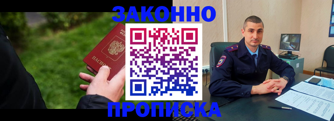 временная регистрация госуслуги в Красном Куте