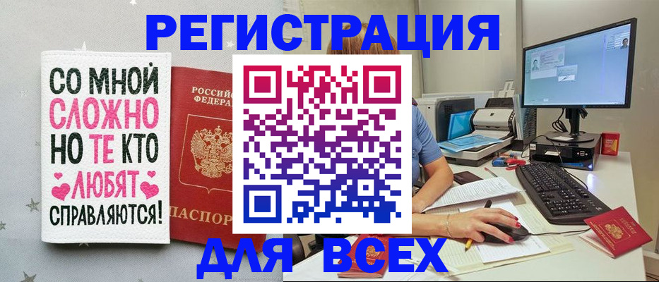 прописка в квартире в Красном Куте