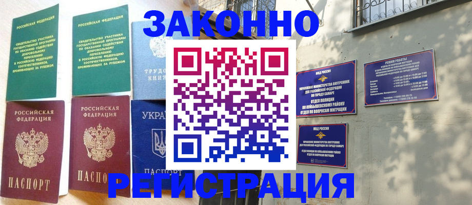 временная регистрация поиск в Красном Куте