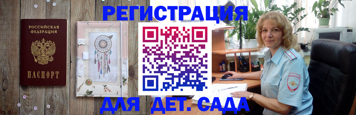 временная регистрация гарантия в Красном Куте