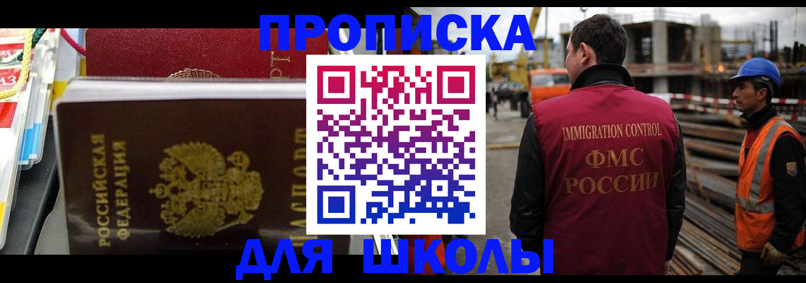 временная регистрация гарантия в Красном Куте