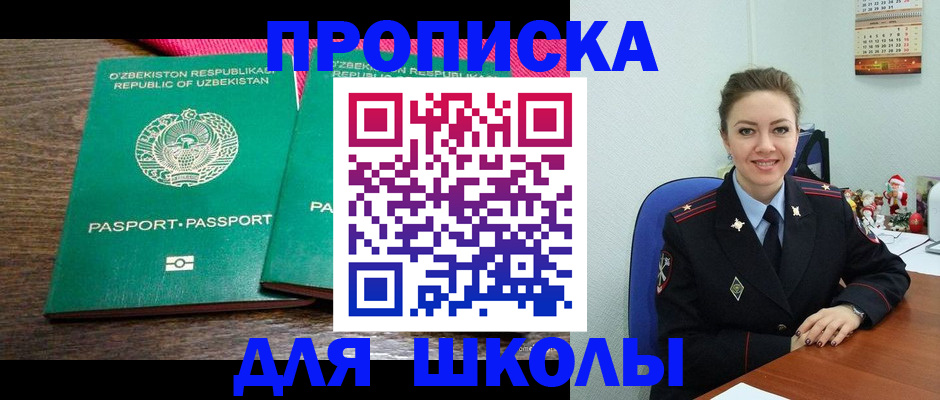 регистрация для дет. сада в Красном Куте